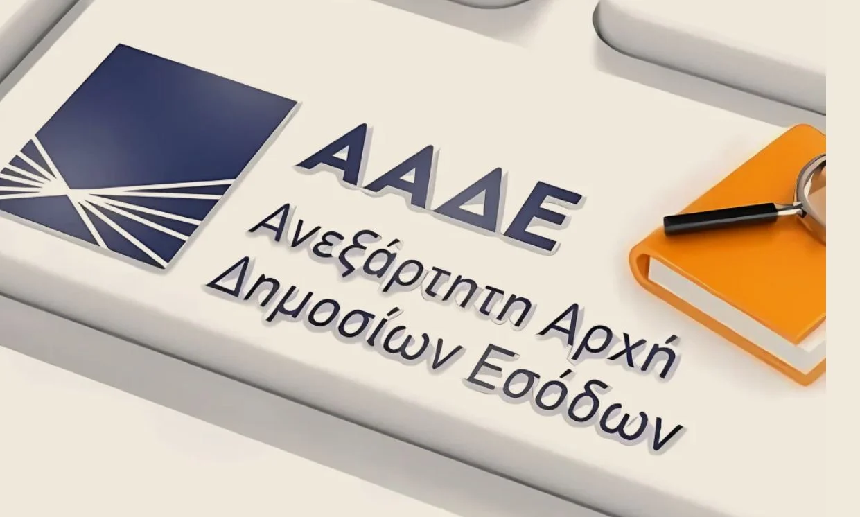 ΑΑΔΕ: Έλεγχος στο ιατρείο στο Κολωνάκι μετά την υπόθεση θανάτου του Μαζωνάκη - enikonomia.gr