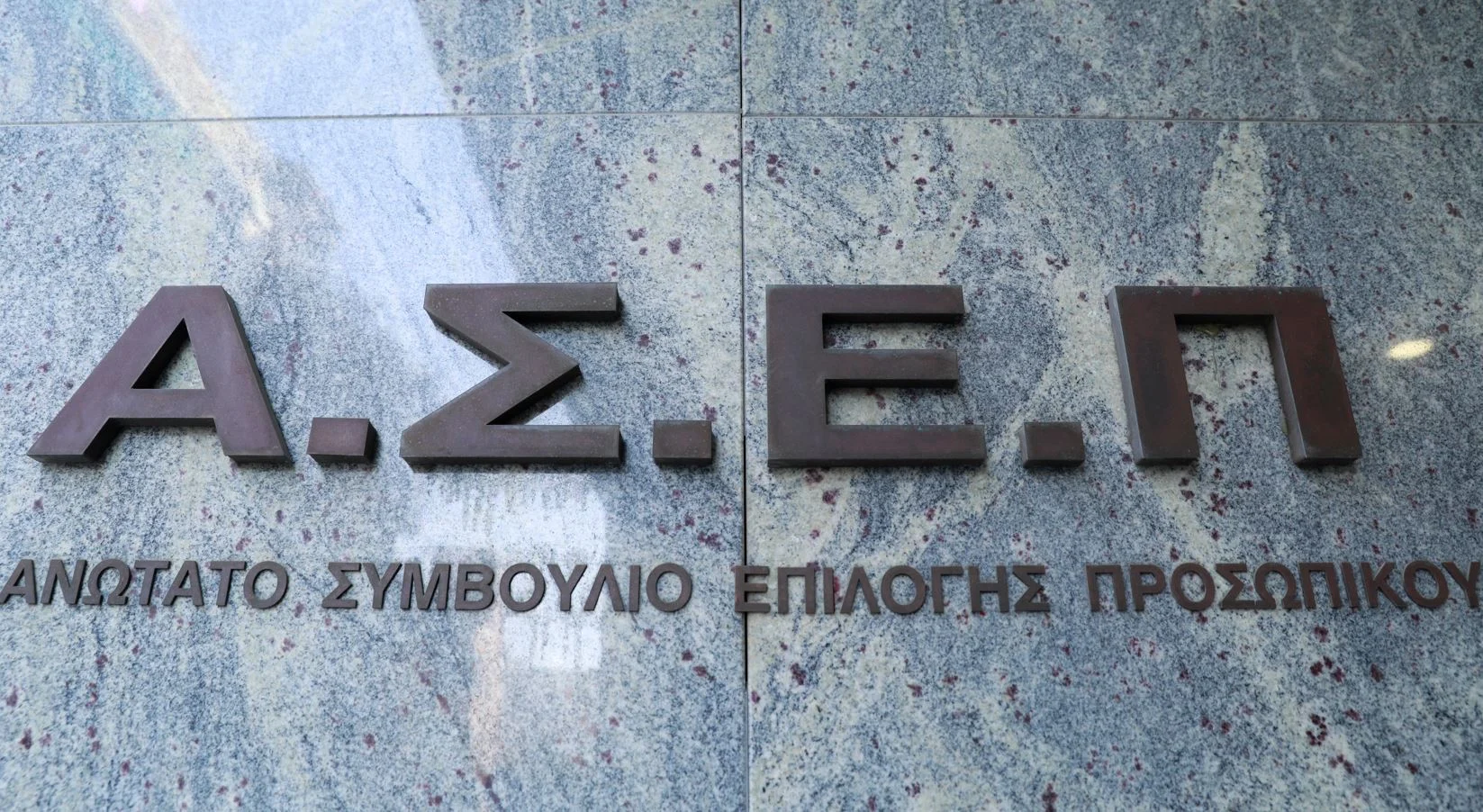 Προκήρυξη ΑΣΕΠ για προσλήψεις στην Υπηρεσία Πολιτικής Αεροπορίας: Μπείτε εδώ για να δείτε τα οριστικά αποτελέσματα - Ποιους αφορά - enikonomia.gr
