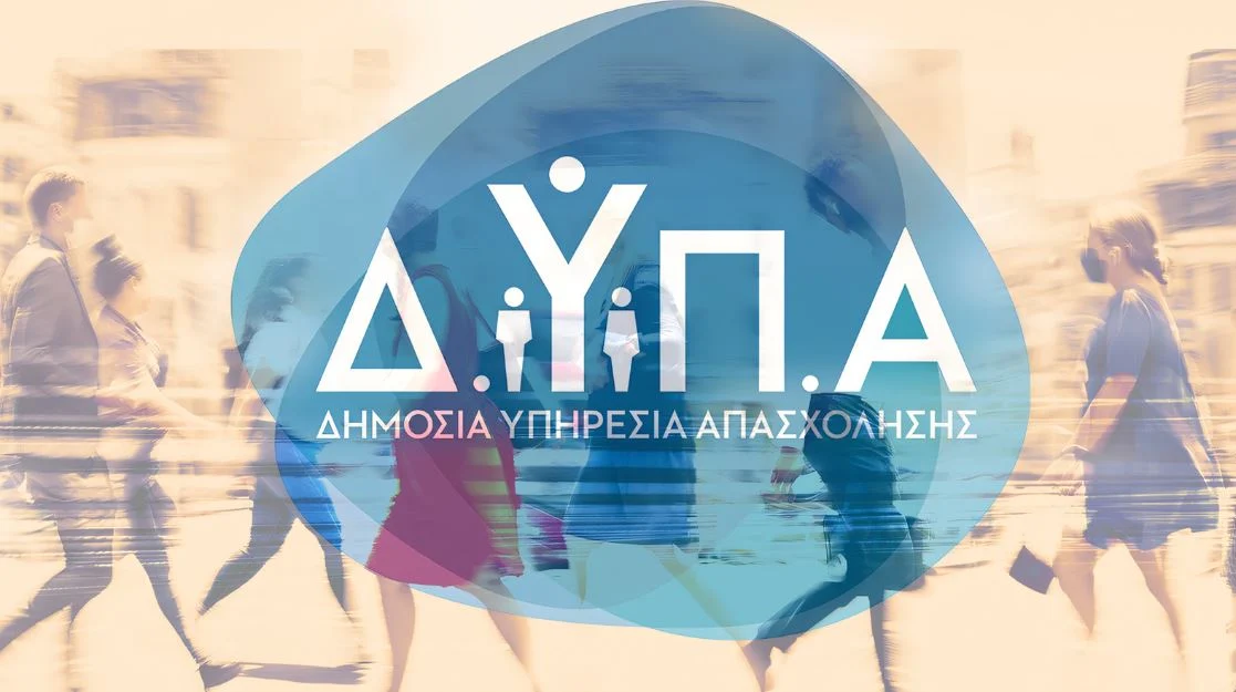 Προσλήψεις αναπληρωτών στις ΕΠΑΣ Μαθητείας της ΔΥΠΑ: Ποιοι μπορούν να υποβάλουν αίτηση-δήλωση προτίμησης από σήμερα - enikonomia.gr