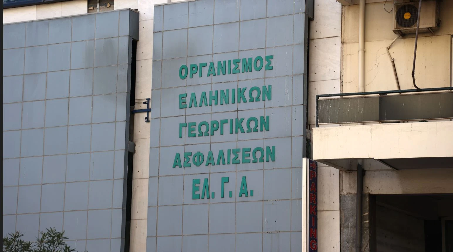 Προκήρυξη για προσλήψεις διαφόρων ειδικοτήτων στον ΕΛΓΑ: Έως σήμερα οι αιτήσεις - enikonomia.gr