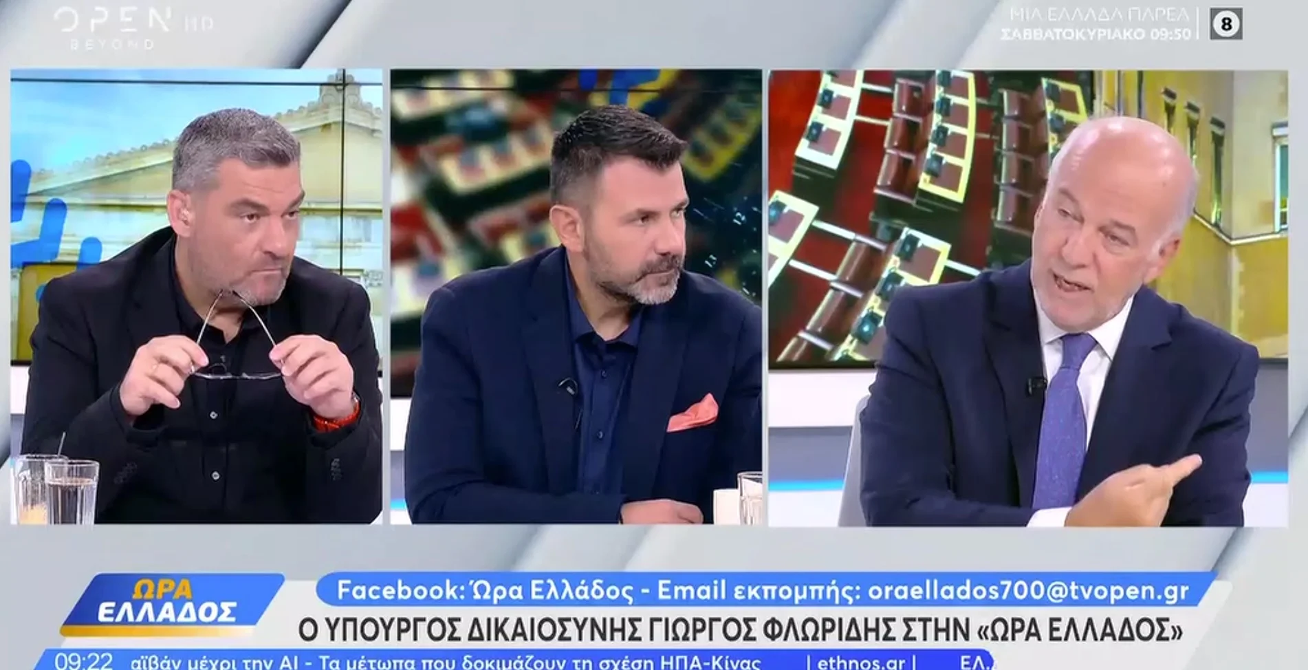 Γιώργος Φλωρίδης: «Μονίμως διχαστικός ο Τσίπρας - Είναι επικίνδυνος για τη χώρα» - BINTEO