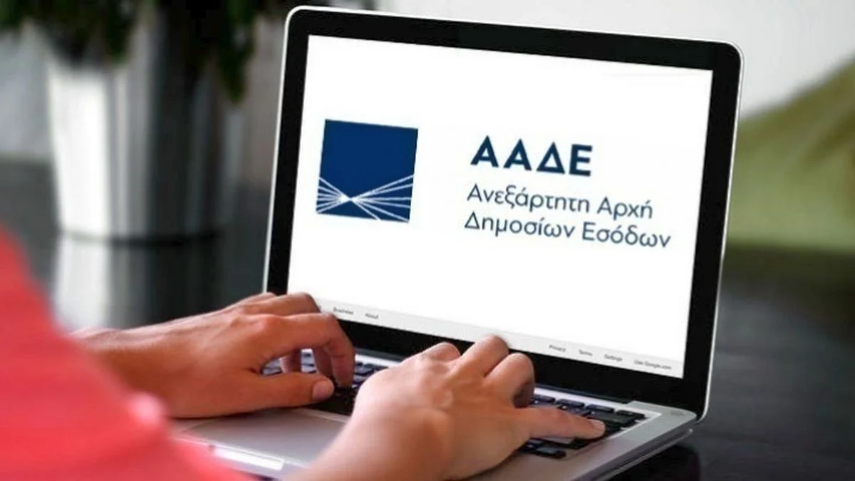ΑΑΔΕ: Σύντομα σε λειτουργία το Τελωνείο Ανατολικής Αττικής