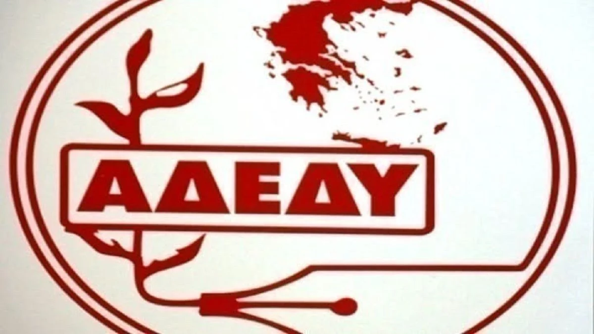 ΑΔΕΔΥ: Αυξήσεις στους μισθούς, καθώς και την επαναφορά του 13ου και του 14ου μισθού