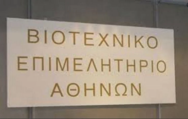 ΒΕΑ: Η πραγματική οικονομία δεν μπορεί να περιμένει – Λίγα και μεταχρονολογημένα μέτρα για ΜμΕ