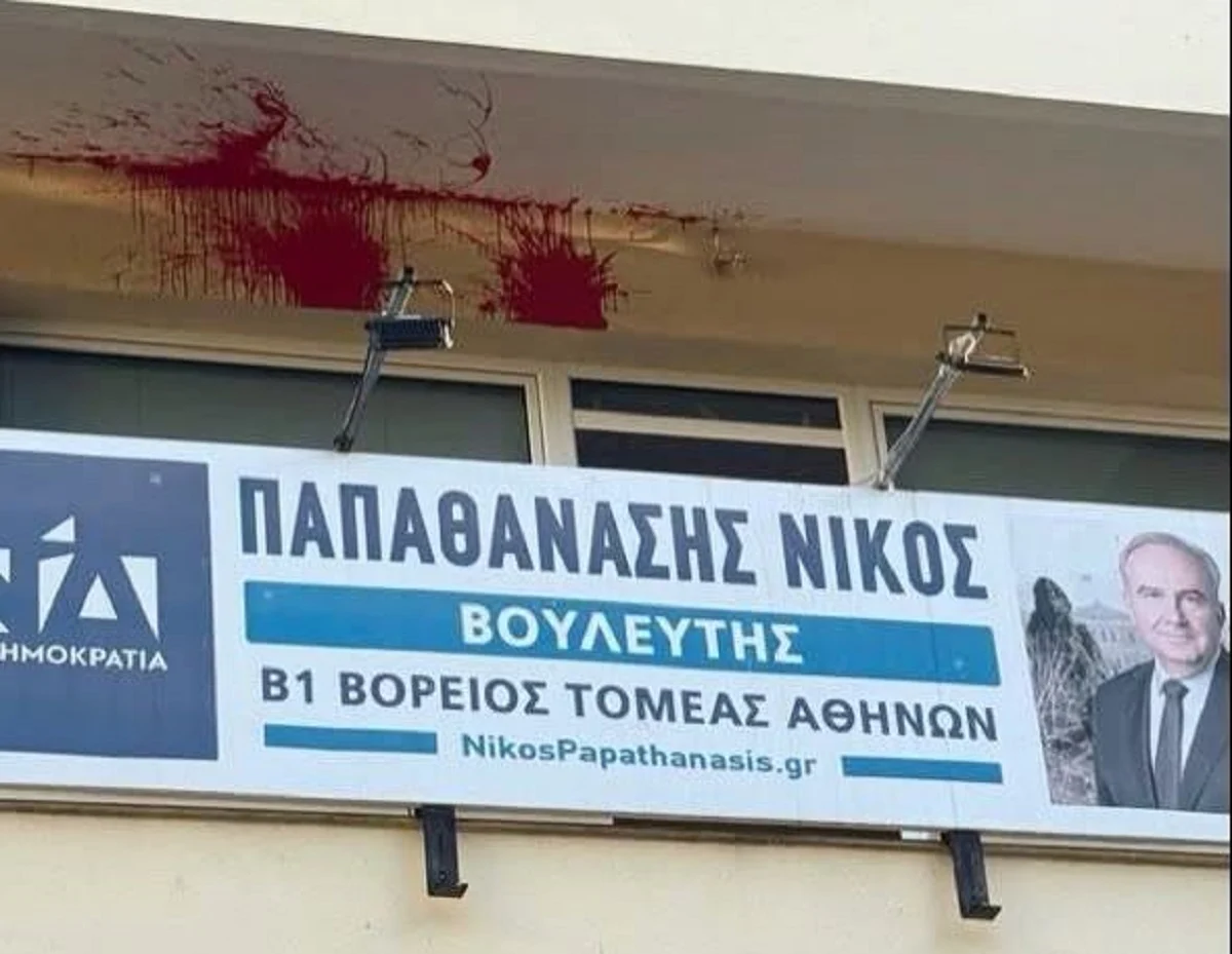 Νίκος Παπαθανάσης: Επίθεση με μπογιές στο γραφείο του στο Μαρούσι - «Ο εκφοβισμός και οι καταστροφές δεν έχουν θέση στη Δημοκρατία»