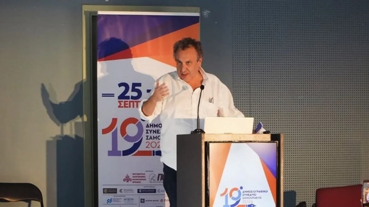 Σαμοθράκη: Το 19ο Δημοσιογραφικό Συνέδριο ανέδειξε τα καίρια ζητήματα του Τύπου