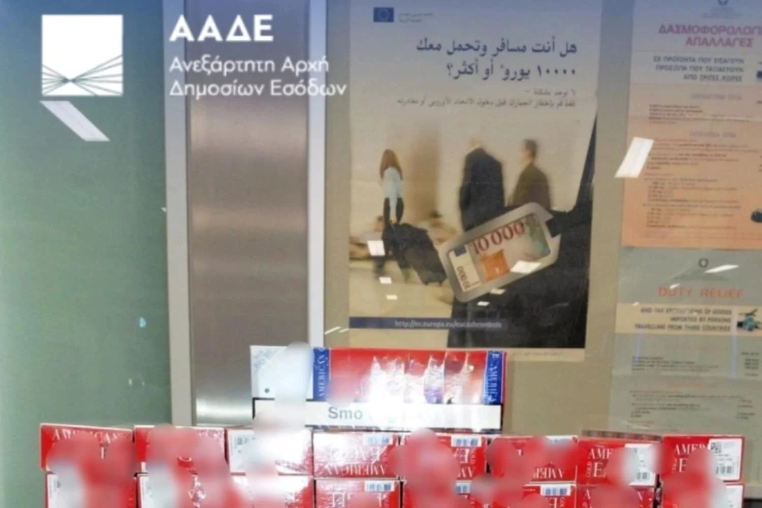 Διπλό χτύπημα της ΑΑΔΕ στο «Ελ. Βενιζέλος» - Κατασχέθηκαν 477.000 λαθραία τσιγάρα (εικόνες) - Lawandorder.gr