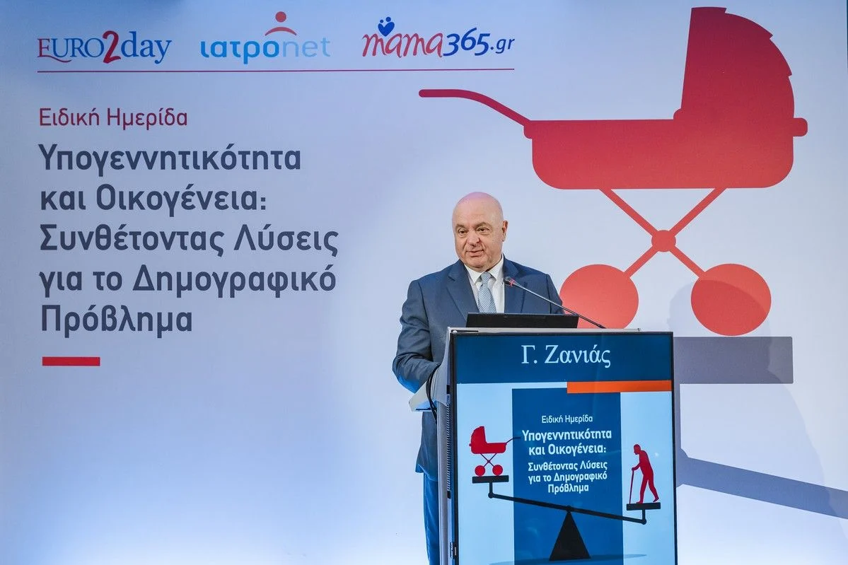 Ζανιάς/Eurobank: Το Δημογραφικό ως πρόκληση για την οικονομία, την ανάπτυξη και την κοινωνική συνοχή