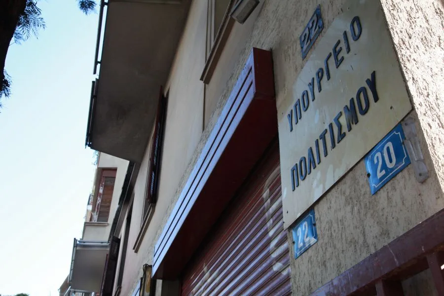 Στη Βουλή η συμφωνία Ελλάδας–Σερβίας για την καταπολέμηση της παράνομης διακίνησης πολιτιστικών αγαθών