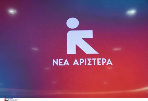 Νέα Αριστερά: «Στις 28 Οκτωβρίου τιμούμε την άρνηση ενός λαού να παραδοθεί στον φασισμό»