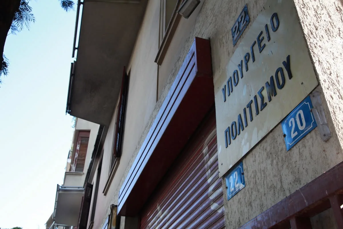 Ξανά στους δρόμους οι καλλιτέχνες: Κινητοποίηση έξω από το Υπουργείο Πολιτισμού