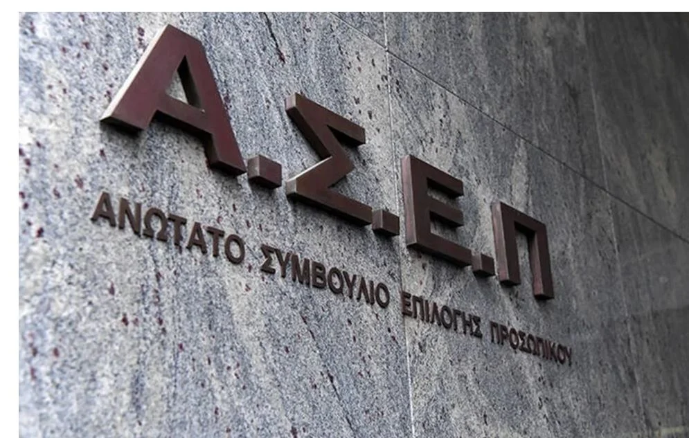 ΑΣΕΠ: Εκδόθηκε προκήρυξη για 97 θέσεις Ειδικού Επιστημονικού Προσωπικού - Η προθεσμία - enikonomia.gr