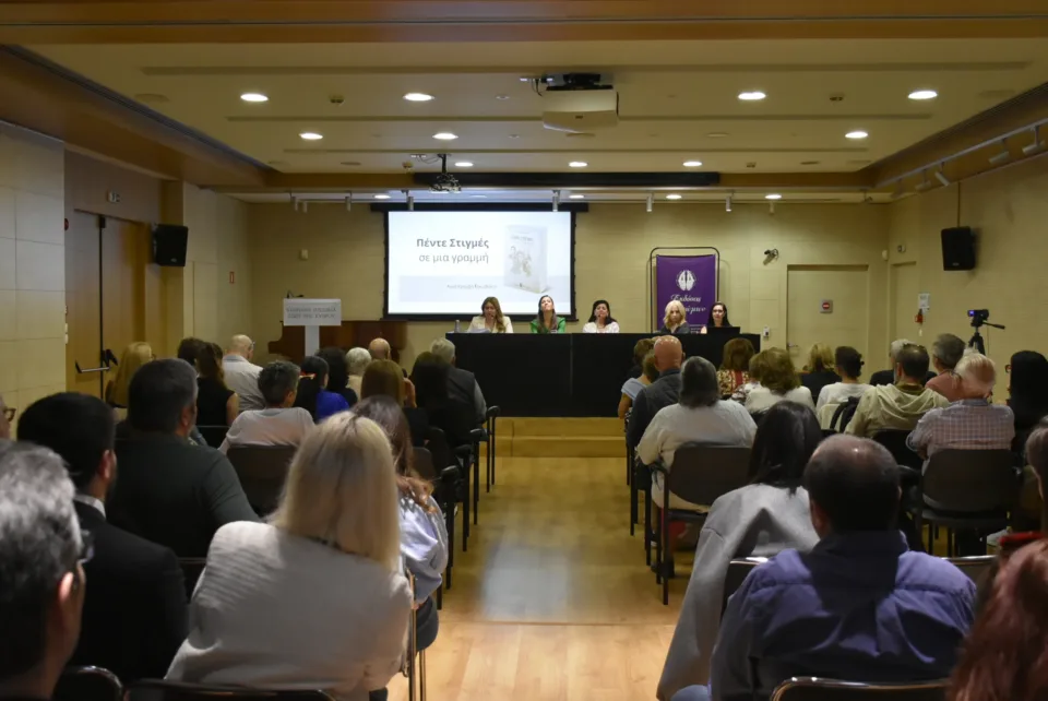 Επιτυχημένη Παρουσίαση του Βιβλίου «Πέντε Στιγμές σε Μία Γραμμή» στο Σπίτι της Κύπρου: Μια Βραδιά Γεμάτη Συγκίνηση και Αναγνώριση