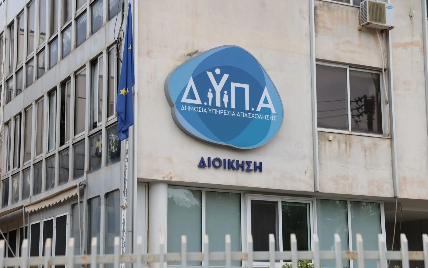 Μητρώο εκπαιδευτικών της ΔΥΠΑ: Έως αύριο οι αιτήσεις - Ποιους αφορά - enikonomia.gr