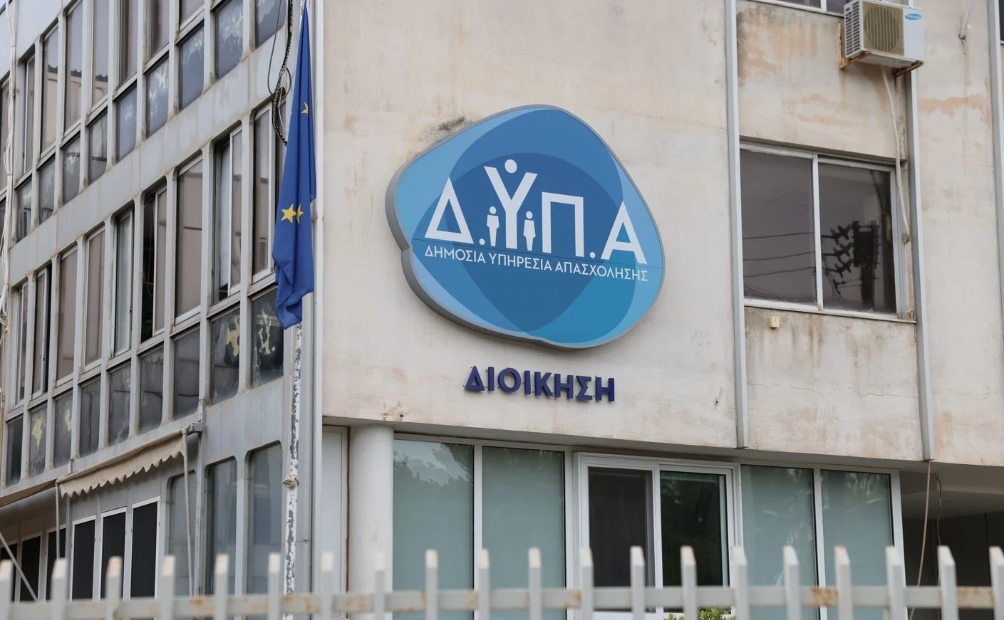 Ειδικό πρόγραμμα της ΔΥΠΑ για 1.000 ανέργους: Βγήκαν τα προσωρινά αποτελέσματα - Η ημερομηνία για τις συνεντεύξεις