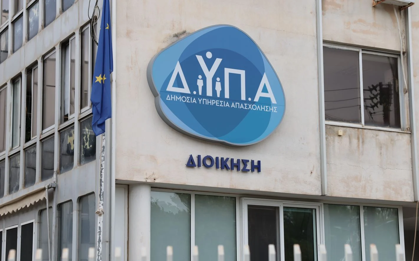 ΔΥΠΑ: Έρχονται περισσότερες από 700 θέσεις εργασίας σε διαφορετικούς κλάδους της οικονομίας