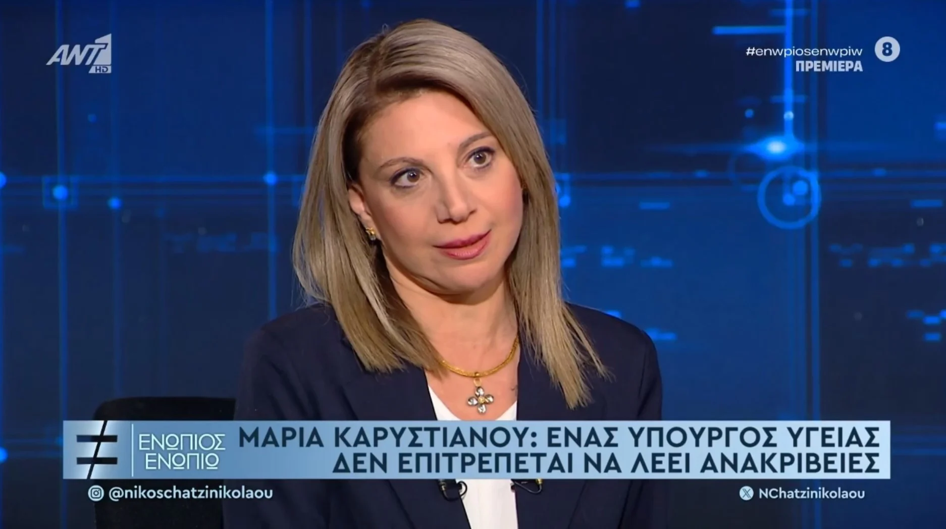 Καρυστιανού: Η απάντηση για την κβαντική ιατρική - «Το μηχάνημα δεν είναι επεμβατικό, δεν θέλει άδεια»