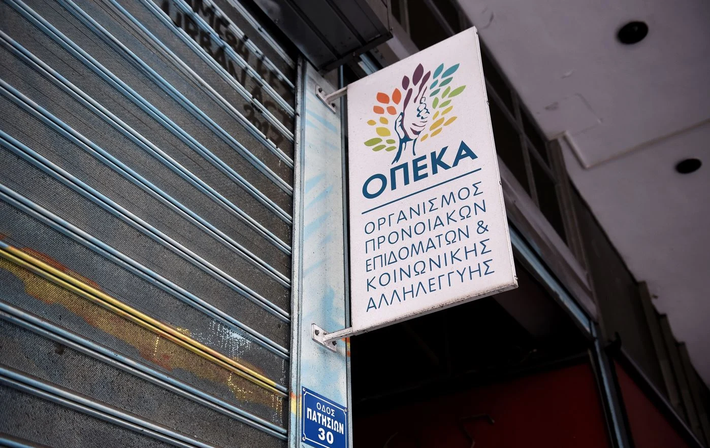 ΟΠΕΚΑ: Σήμερα αρχίζει το Πρόγραμμα των Σχολικών Γευμάτων για 249.247 μαθητές Δημοτικού - enikonomia.gr