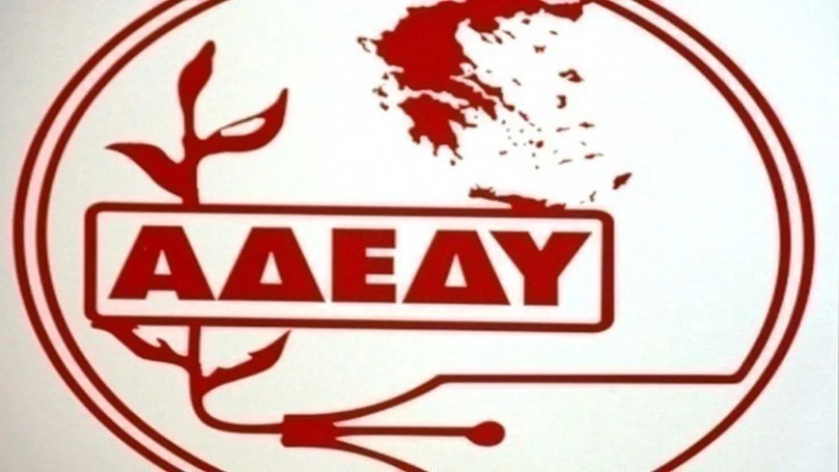ΑΔΕΔΥ: Παραλύει ο Δημόσιος Τομέας στις 25 Νοεμβρίου- 24ωρη απεργία