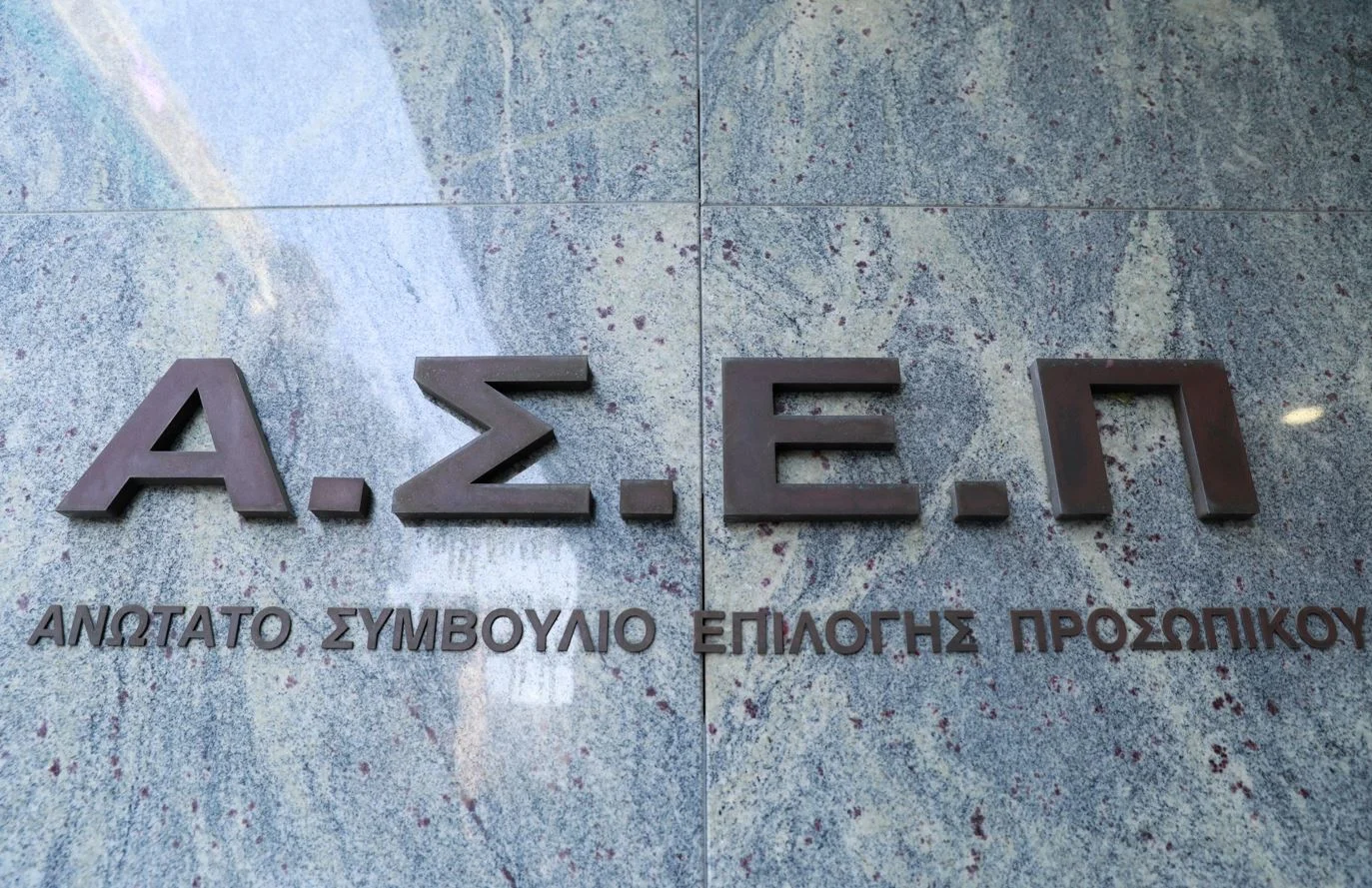 ΑΣΕΠ 3ΓΒ/2026: Αντίστροφη μέτρηση για τις αιτήσεις για 97 μόνιμες προσλήψεις - Τι πρέπει να γνωρίζετε - enikonomia.gr