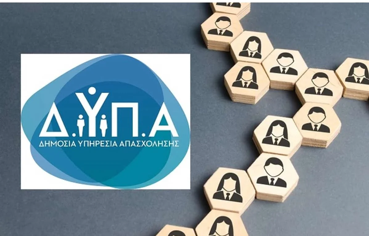 ΔΥΠΑ: Περισσότερες από 3.500 θέσεις εργασίας από 140 επιχειρήσεις - Όλες οι λεπτομέρειες - enikonomia.gr