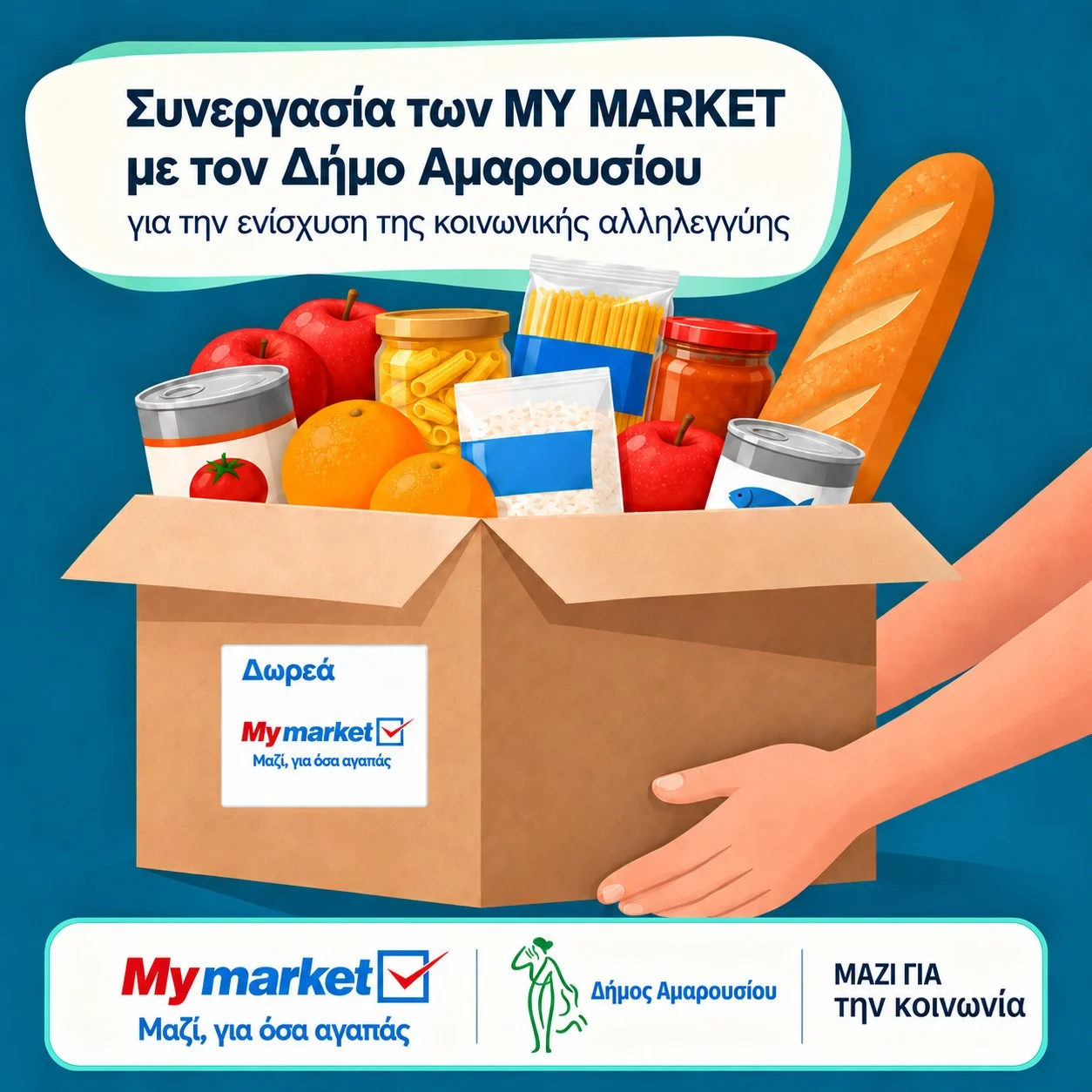 dimos-amarousiou-mymarket