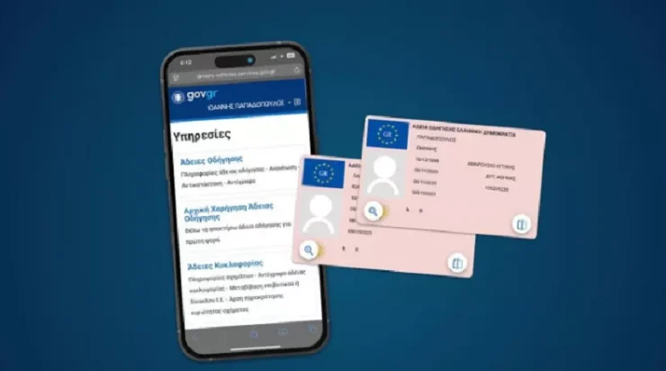Ψηφιακές εξετάσεις οδηγών και νέο σύστημα έκδοσης πινακίδων κυκλοφορίας