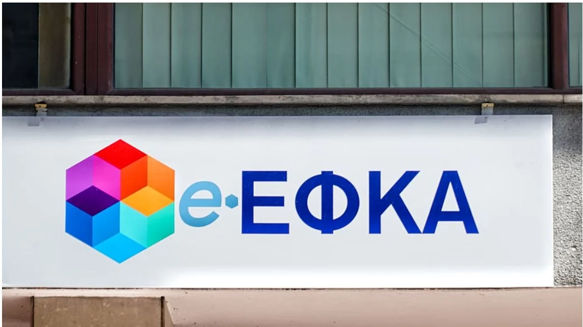 e-ΕΦΚΑ: Νέα ηλεκτρονική υπηρεσία για αναγνώριση χρόνου ασφάλισης -Ποιους αφορά - enikonomia.gr