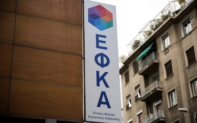 Νέα ψηφιακή πλατφόρμα για ερωτήματα, αναφορές και καταγγελίες στον e-ΕΦΚΑ