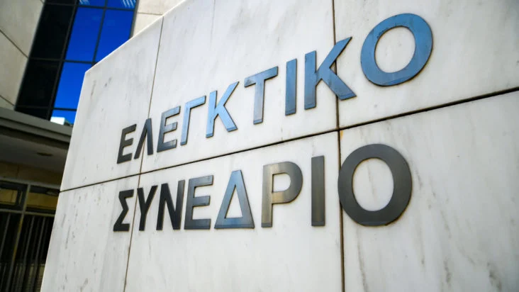 Εισφορά Αλληλεγγύης Συνταξιούχων: Αναβλήθηκε για 4 Νοεμβρίου η συζήτηση στo Ελεγκτικό Συνέδριο - enikonomia.gr