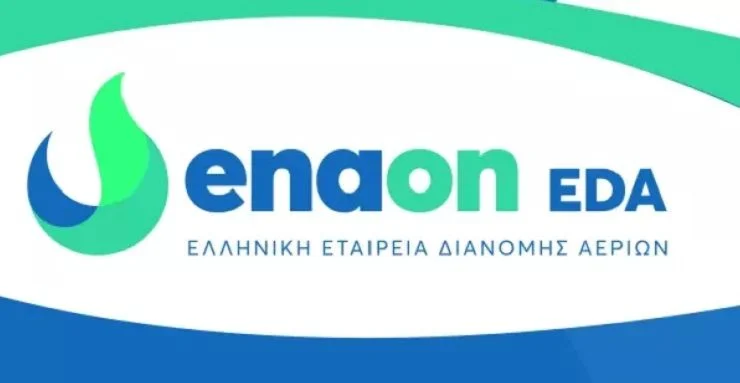 Enaon EDA: Δεν διαπιστώθηκε διαρροή φυσικού αερίου στο σχολικό συγκρότημα της Γκράβας
