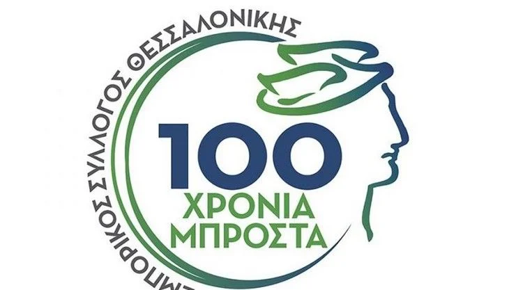 Θεσσαλονίκη: Επανεξελέγη πρόεδρος του Εμπορικού Συλλόγου ο Παντελής Φιλιππίδης