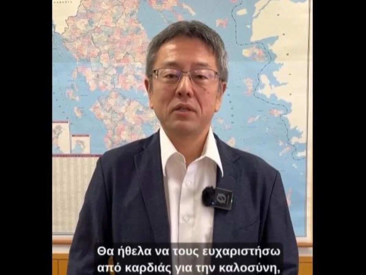 Ιάπωνας διπλωμάτης μας ευχαριστεί στα ελληνικά και με στίχους του Καβάφη «για τη φιλοξενία, την καλοσύνη και την ευγένεια» - ΒΙΝΤΕΟ