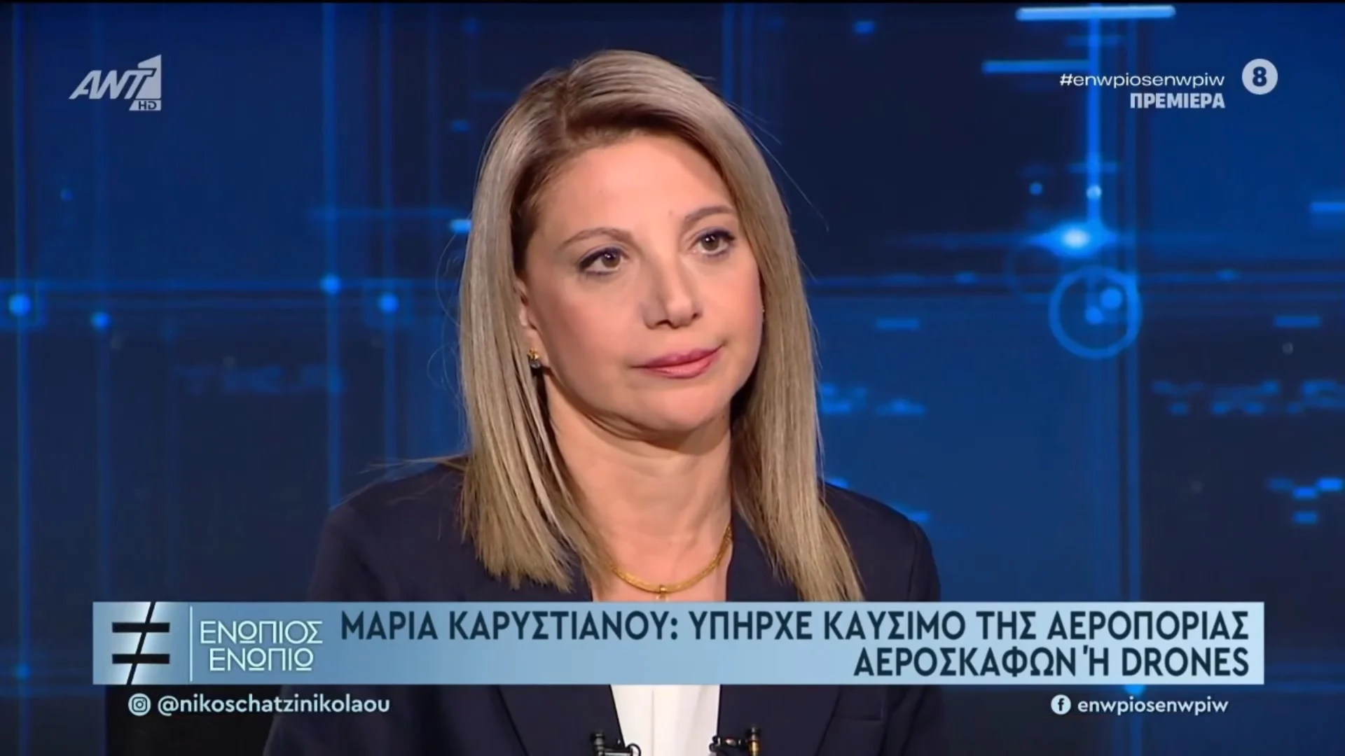 Καρυστιανού: Η δίκη δεν θα μας δικαιώσει – Τι είπε για τον Τριαντόπουλο