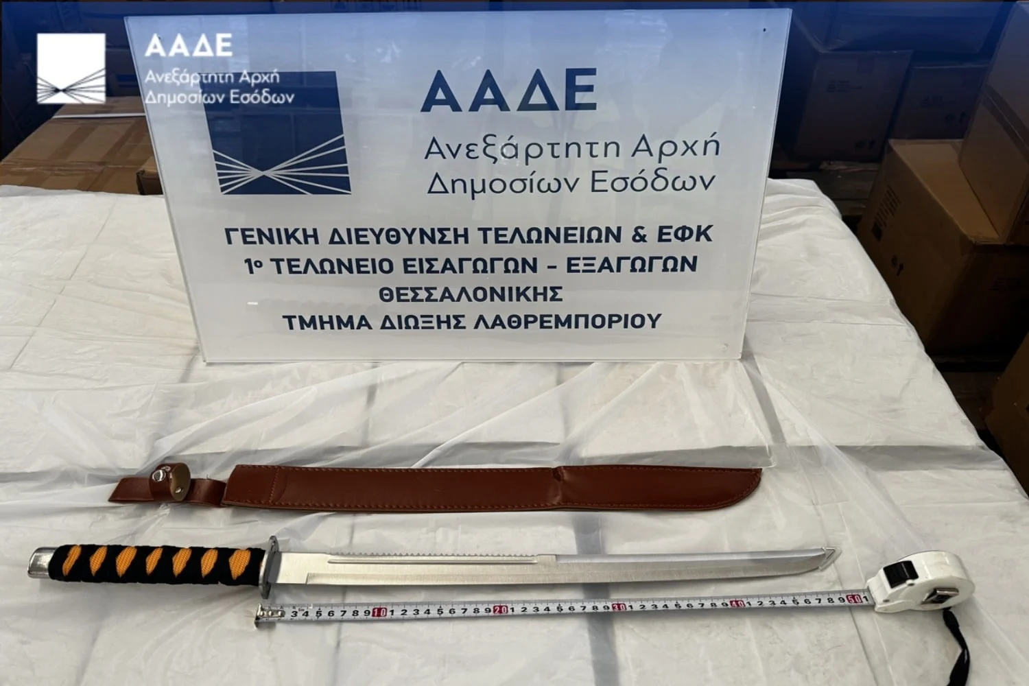 Θεσσαλονίκη: Κοντέινερ με «γυαλιά ηλίου και χάντρες» έκρυβε περισσότερα από 3.000 σπαθιά, μαχαίρια και στιλέτα - Lawandorder.gr