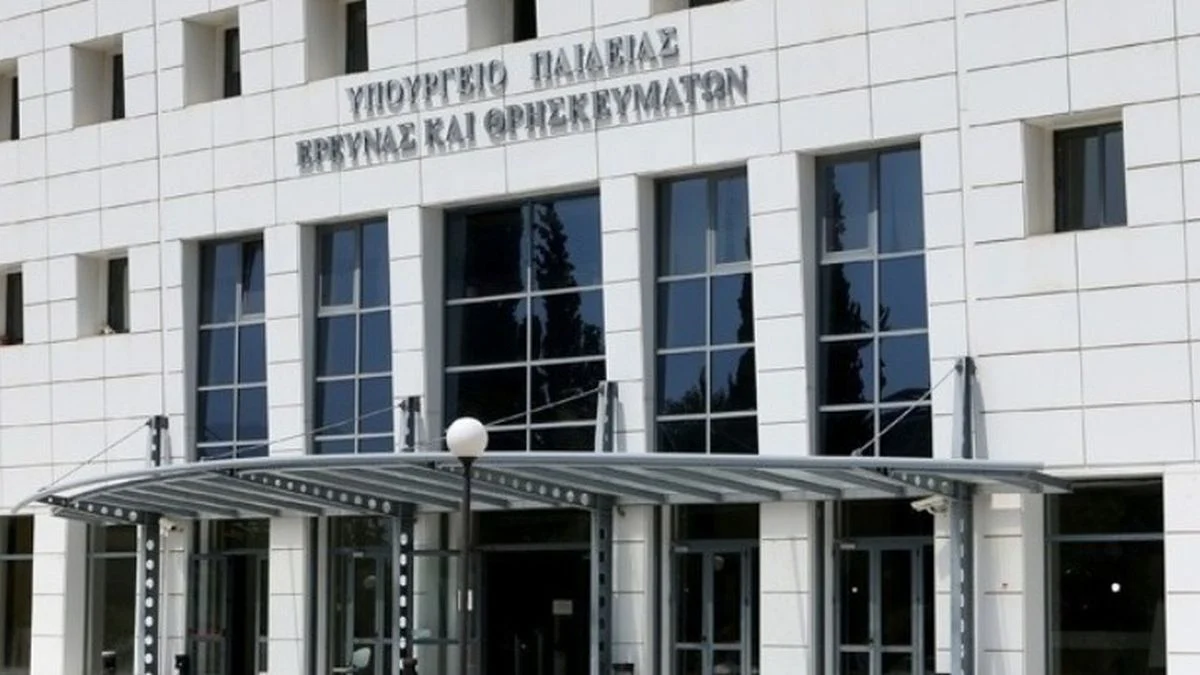 Τροπολογία για την αξιολόγηση και πιστοποίηση προγραμμάτων σπουδών των πανεπιστημίων