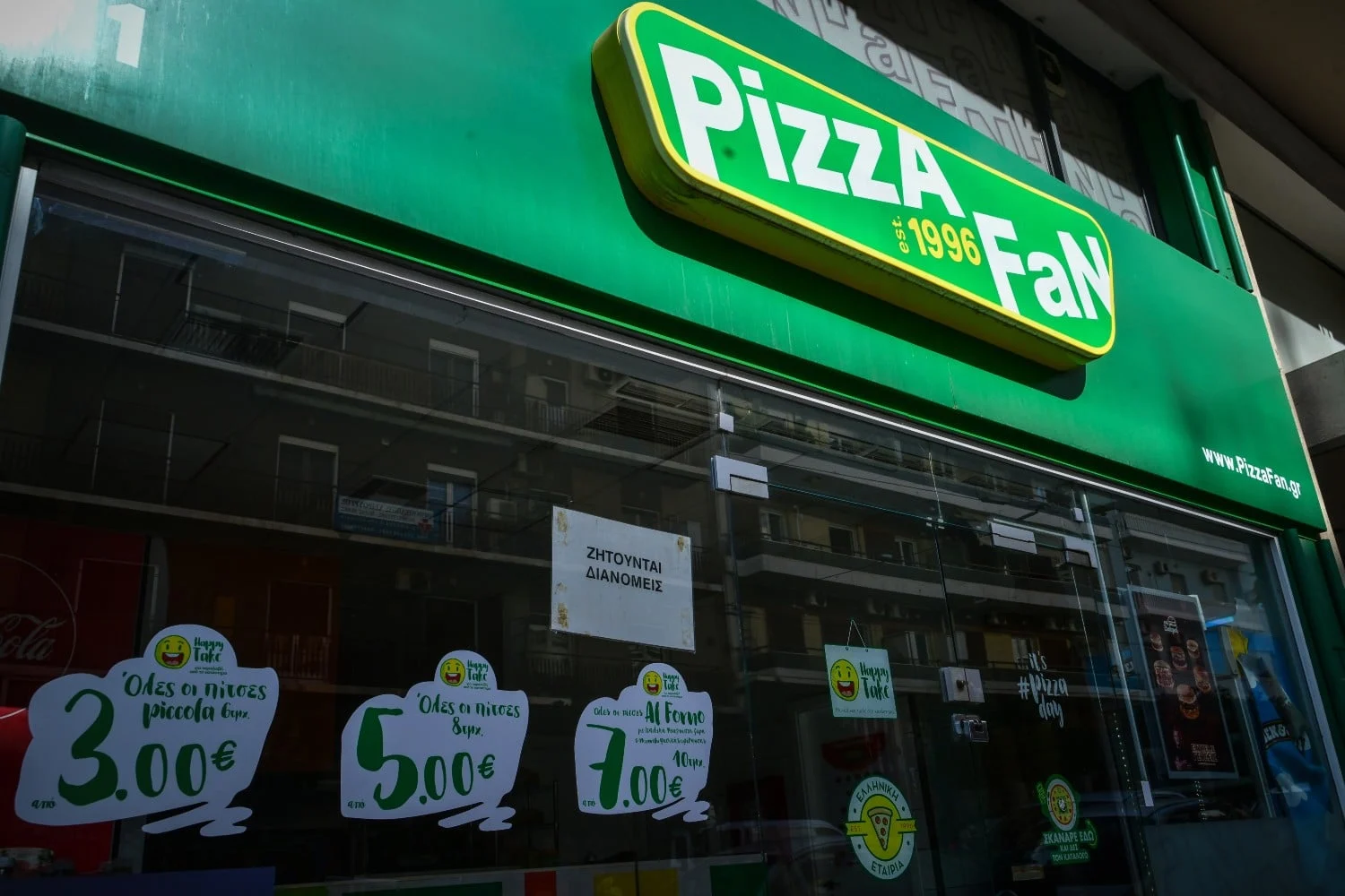 Pizza Fan: «Ενδέχεται να έχει δημιουργηθεί σύγχυση στον υπολογισμό του τζίρου»