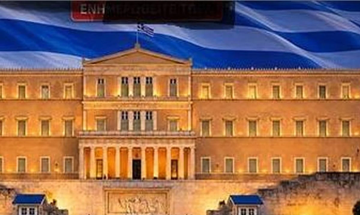 Βουλή: Προς κύρωση η Συμφωνία με τη Σερβία για την πολιτιστική περιουσία