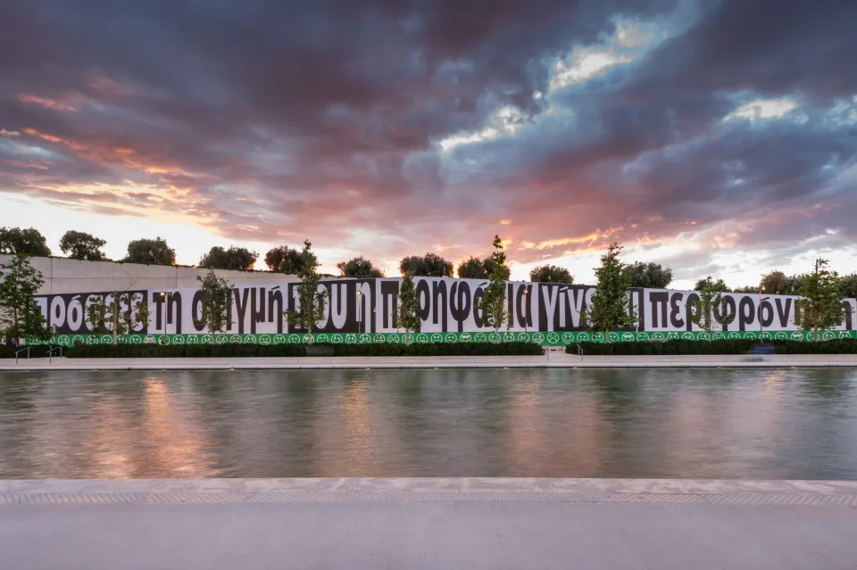 Barbara Kruger-Untitled: Έως την Κυριακή 1η Νοεμβρίου τελευταία ευκαιρία να επισκεφτείτε την έκθεση στο ΚΠΙΣΝ
